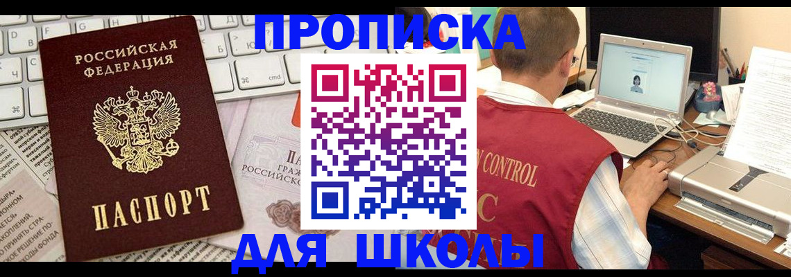 прописка паспорт в Гуково