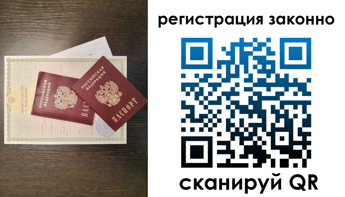 прописка от собственника в Гуково