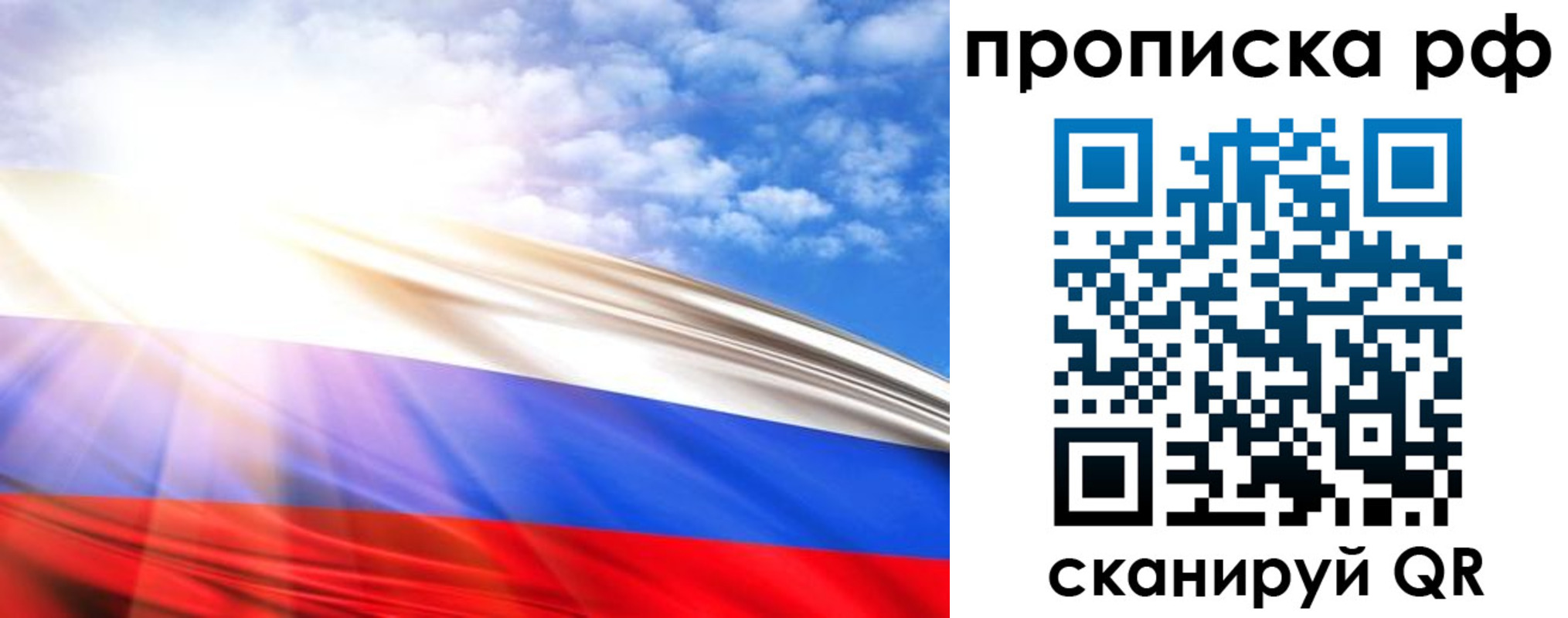 прописка в Гуково