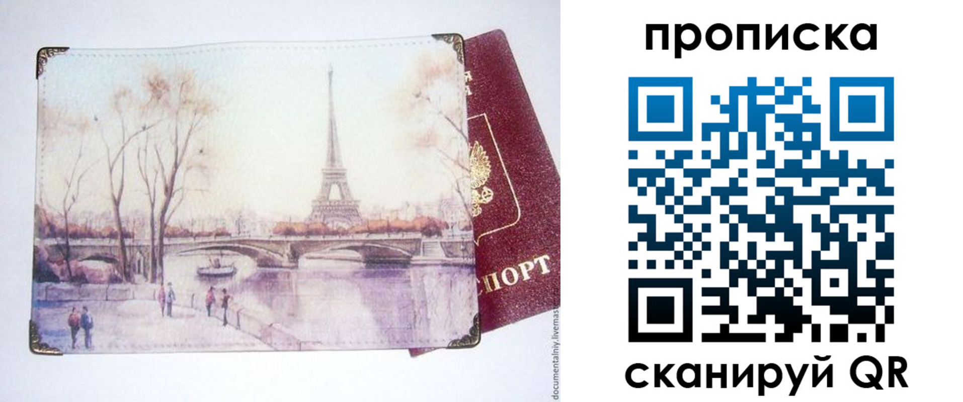 прописка 2025 в Гуково