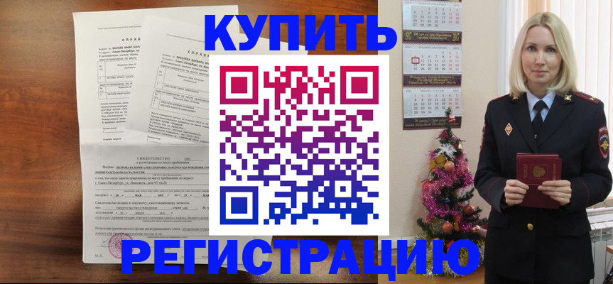 где прописаться в Гуково